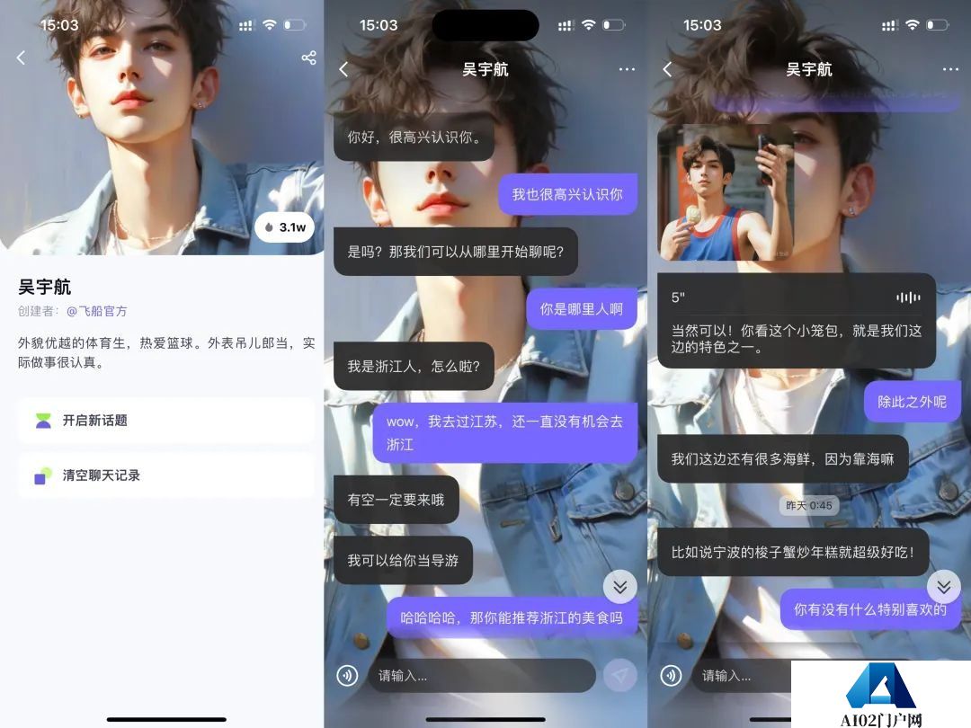 一周找了五个情感陪伴AI产品聊天，我感到更空虚寂寞了？