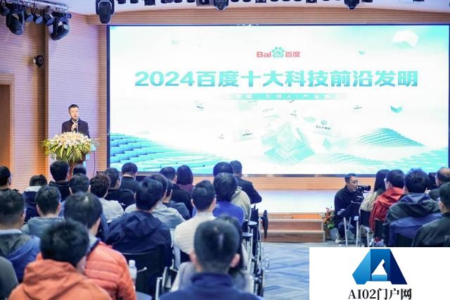 百度生成式人工智能专利申请量位列全球TOP10，2024百度十大科技前沿发明发布