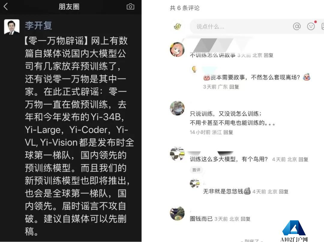 诺奖都颁给AI了，行业却已开启增速焦虑