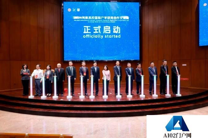 人工智能+高等教育！第四届中原高等教育（国际）论坛在郑召开
