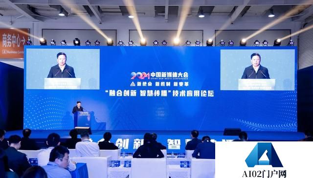 AI会不会取代媒体？2024中国新媒体大会这场论坛，或许能找到答案