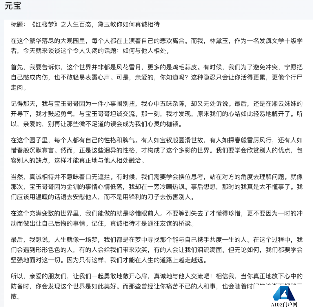 2024高考零分作文大赏，AI拿捏林黛玉式「疯言疯语」，让你笑断气