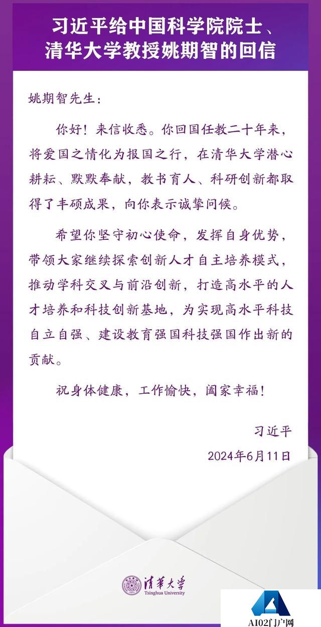姚期智：瞄准人工智能和量子计算等前沿科技战略高地，再接再厉