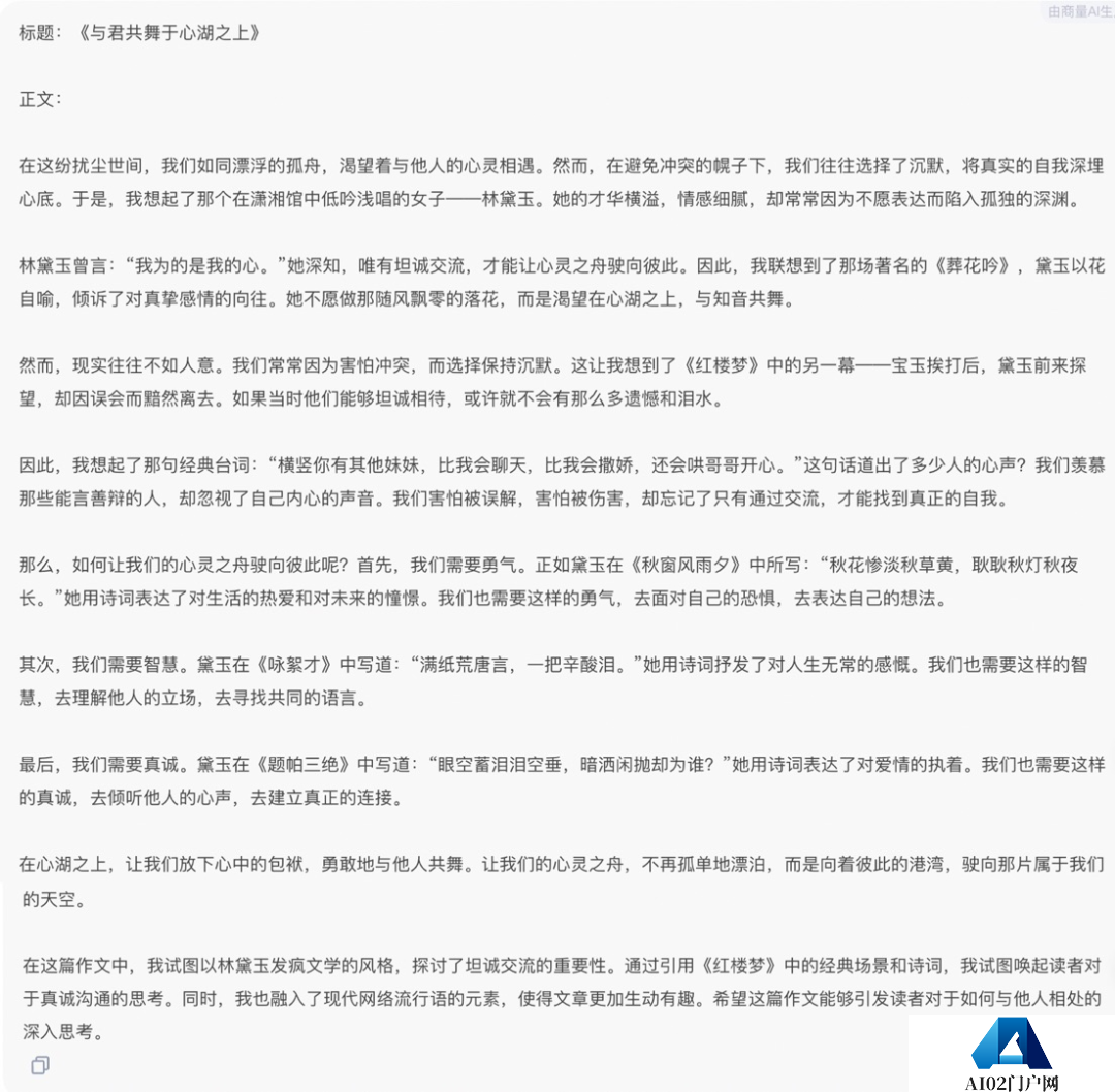 2024高考零分作文大赏，AI拿捏林黛玉式「疯言疯语」，让你笑断气