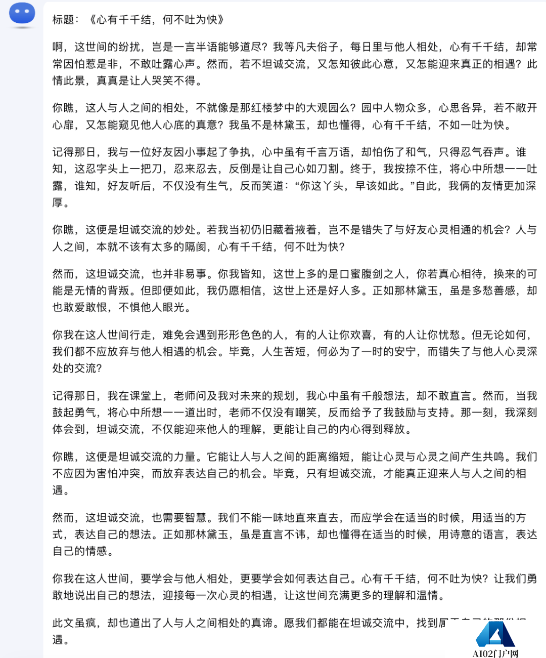 2024高考零分作文大赏，AI拿捏林黛玉式「疯言疯语」，让你笑断气