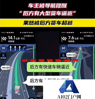 AI重新定义导航，弯道会车无灯路口提前预警，网友：导航成精了！