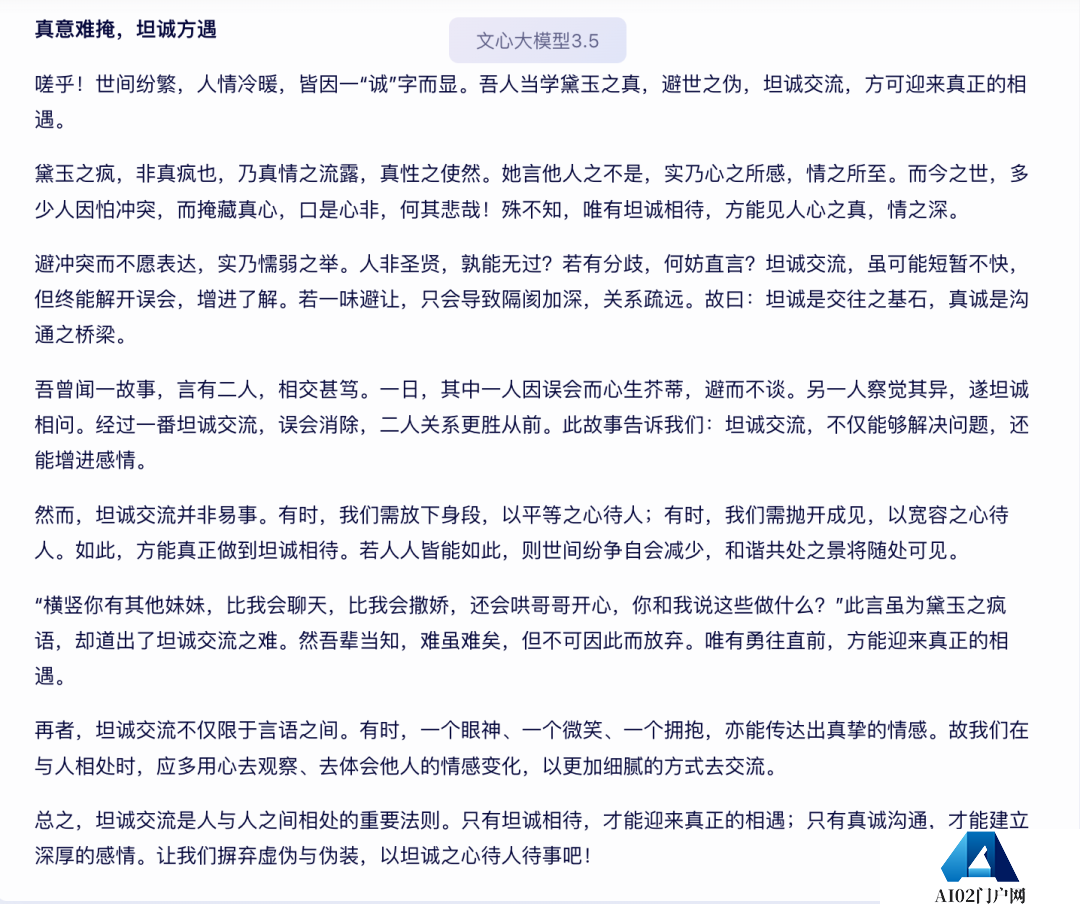 2024高考零分作文大赏，AI拿捏林黛玉式「疯言疯语」，让你笑断气