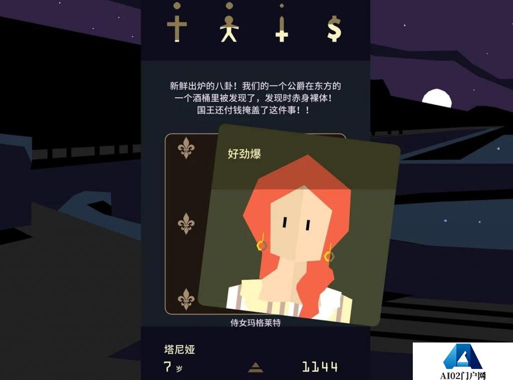 AI 游戏走到哪一步了？