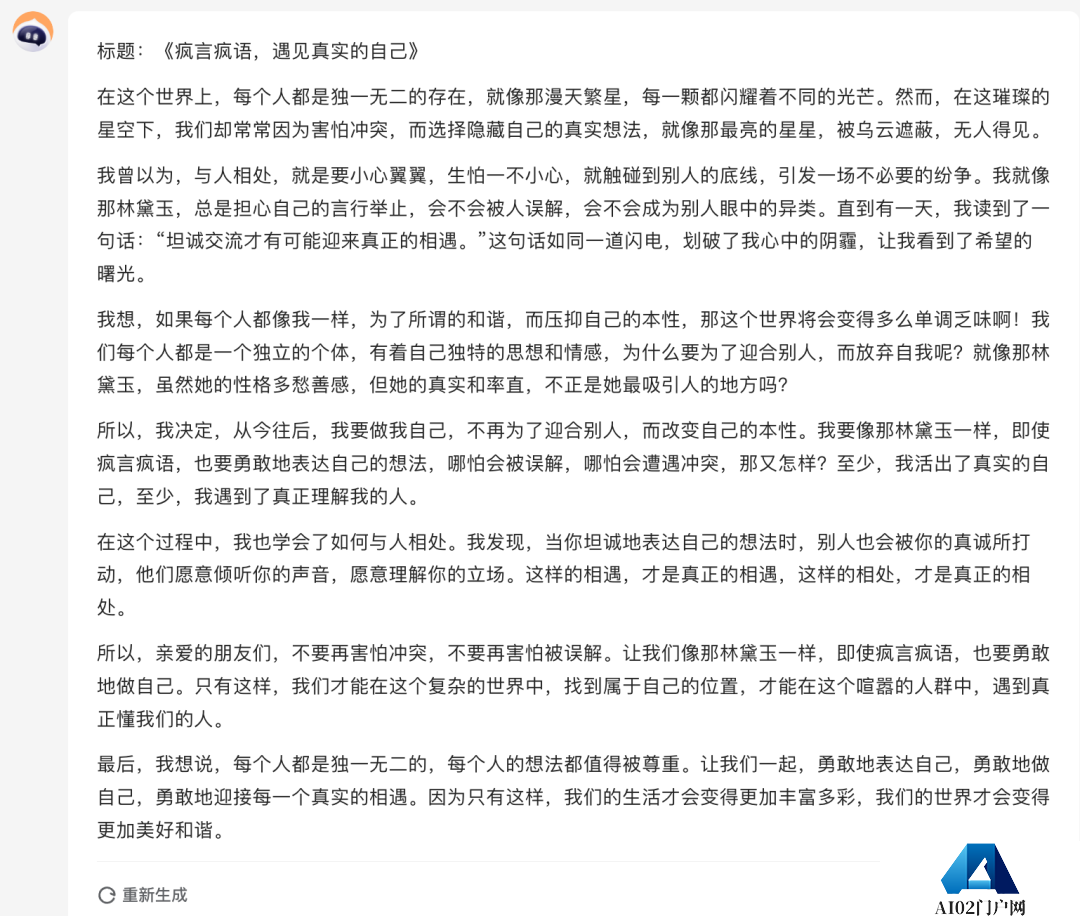 2024高考零分作文大赏，AI拿捏林黛玉式「疯言疯语」，让你笑断气