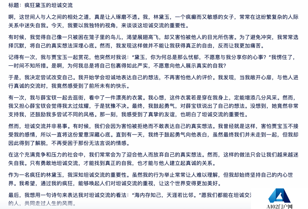 2024高考零分作文大赏，AI拿捏林黛玉式「疯言疯语」，让你笑断气