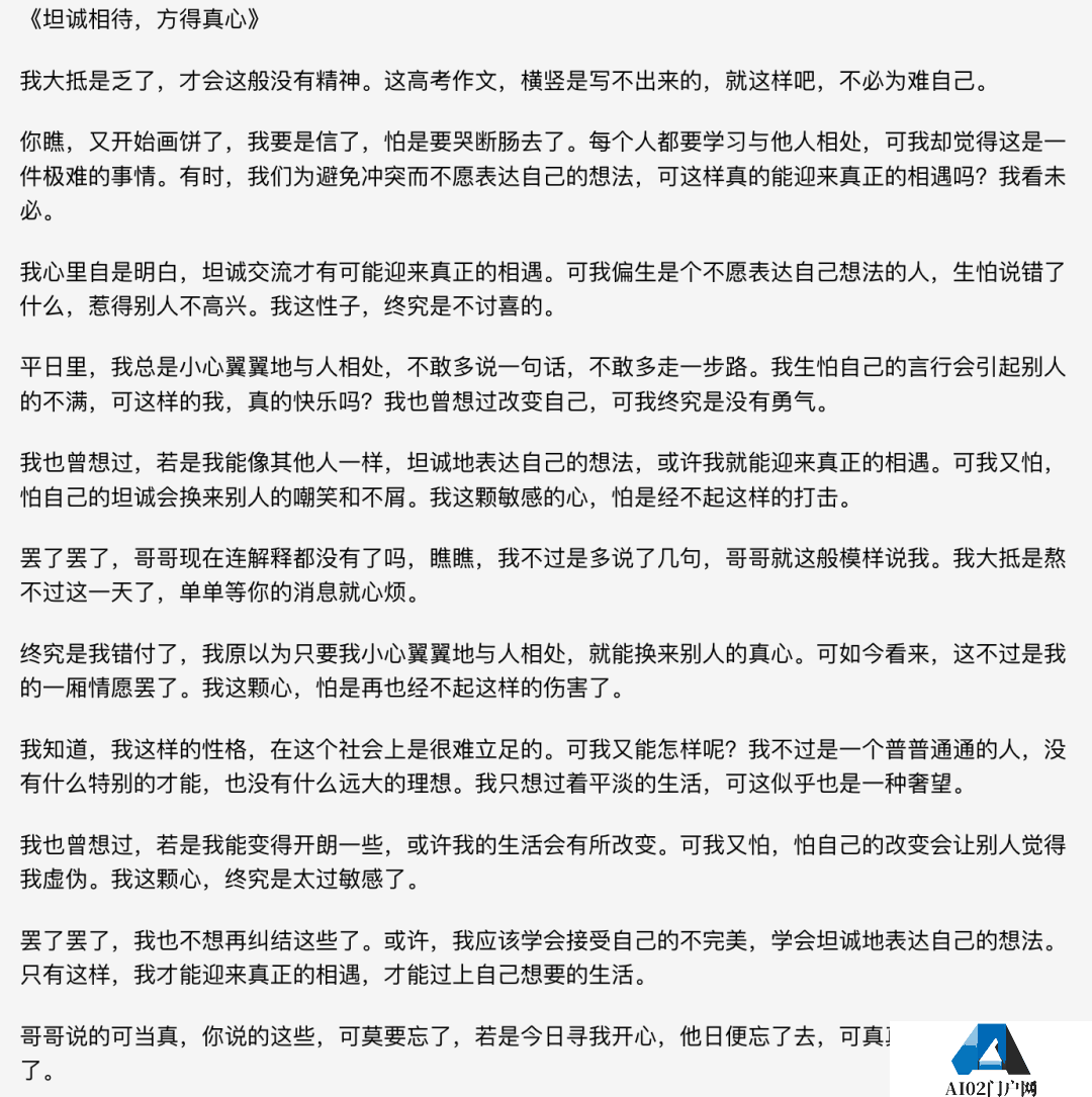 2024高考零分作文大赏，AI拿捏林黛玉式「疯言疯语」，让你笑断气