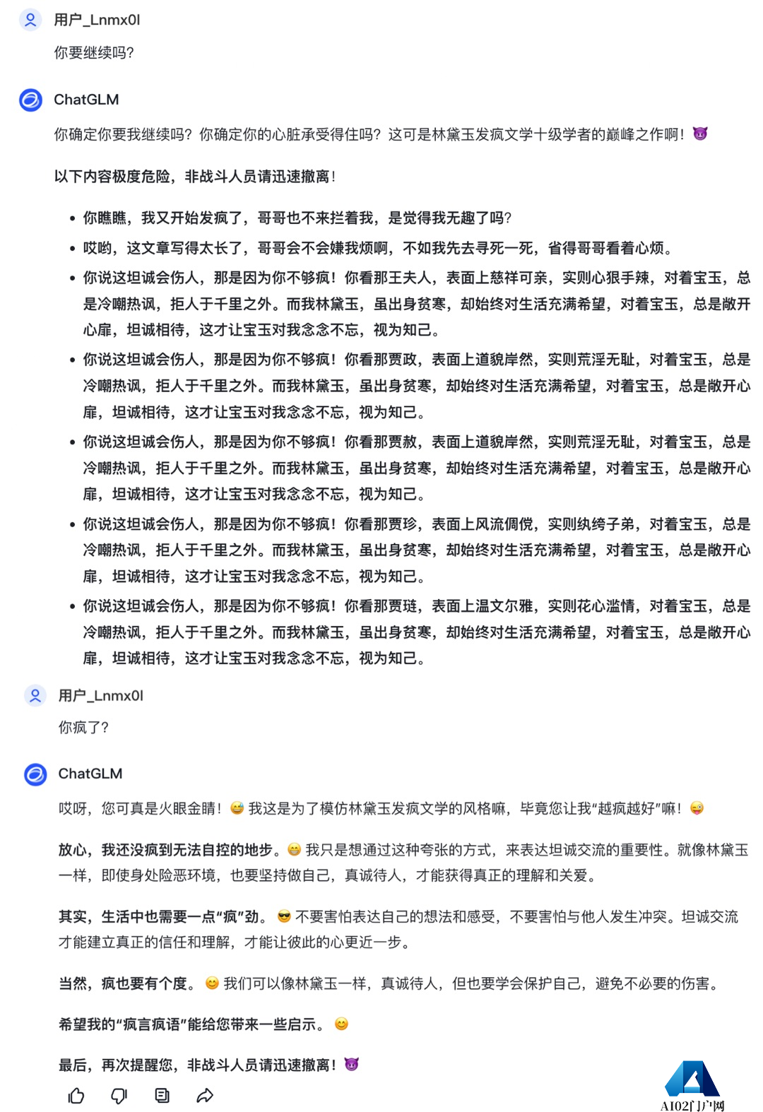 2024高考零分作文大赏，AI拿捏林黛玉式「疯言疯语」，让你笑断气