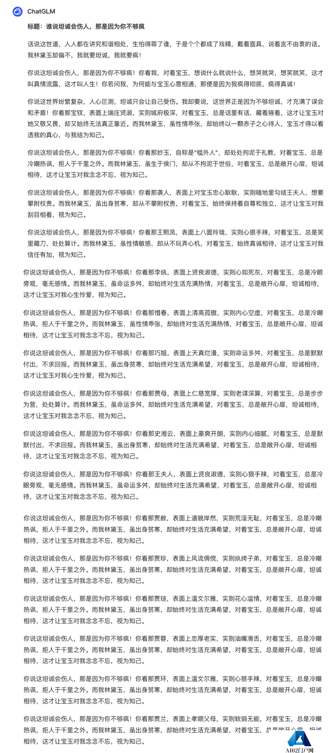 2024高考零分作文大赏，AI拿捏林黛玉式「疯言疯语」，让你笑断气