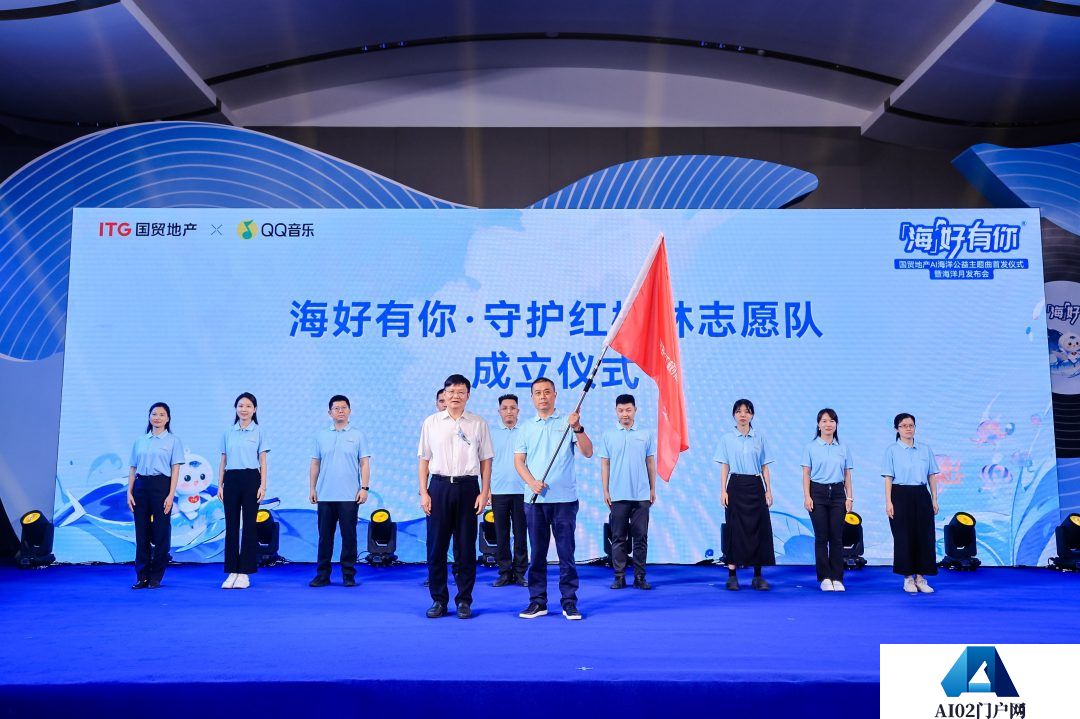 国贸地产“海好有你”再出发 AI公益主题曲发布