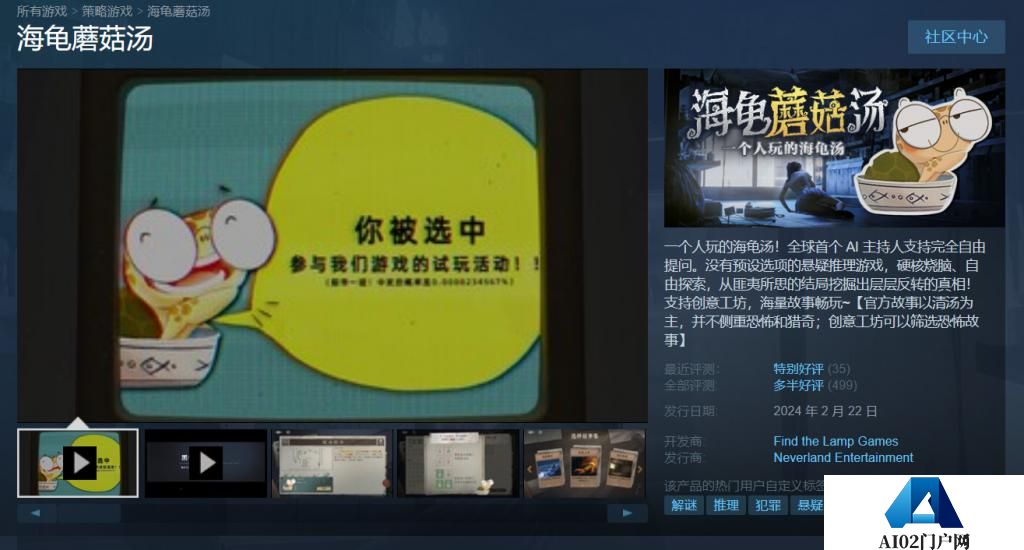 AI 游戏走到哪一步了？