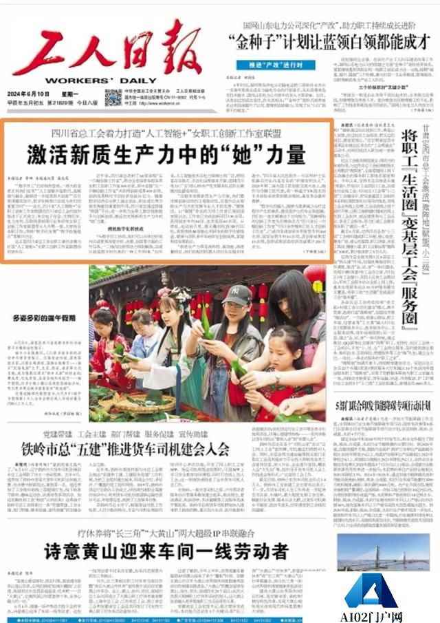 这个省成立了“人工智能+”女职工创新工作室联盟！