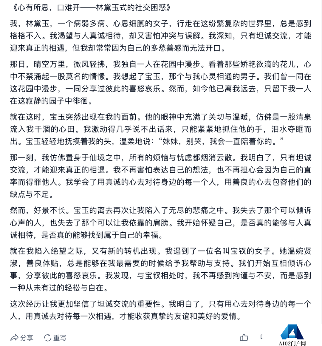 2024高考零分作文大赏，AI拿捏林黛玉式「疯言疯语」，让你笑断气