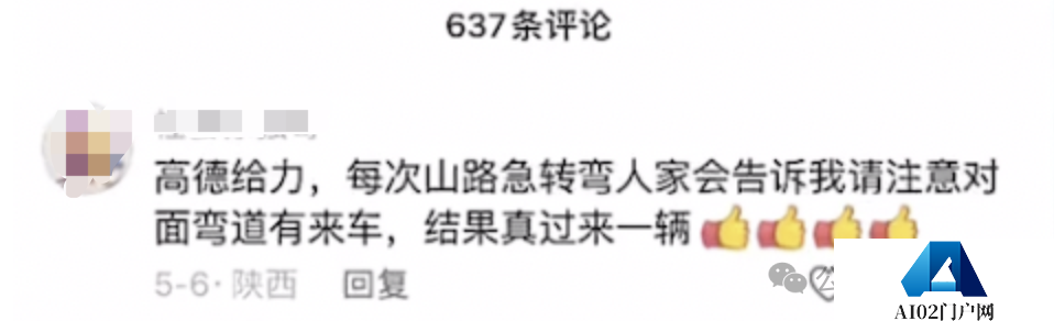 AI重新定义导航，弯道会车无灯路口提前预警，网友：导航成精了！