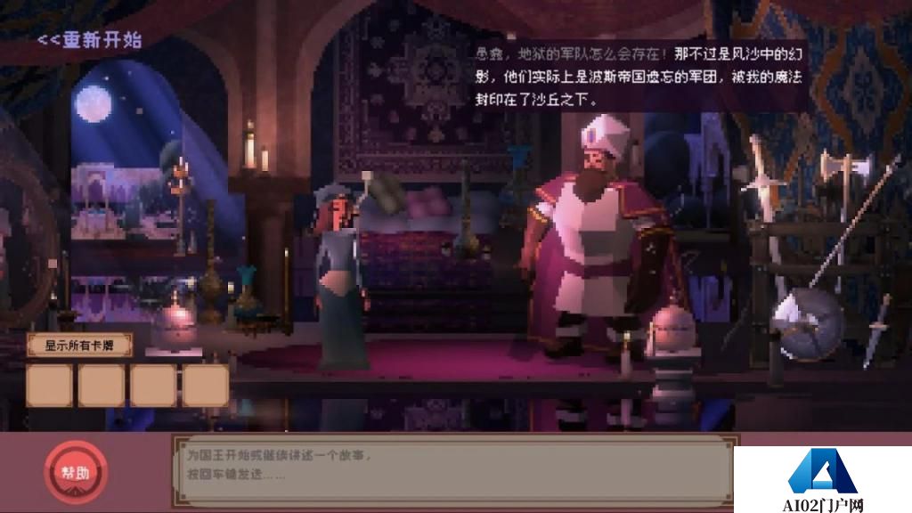 AI 游戏走到哪一步了？