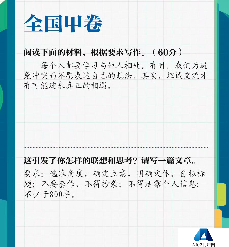 2024高考零分作文大赏，AI拿捏林黛玉式「疯言疯语」，让你笑断气