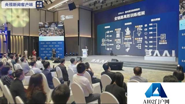 北京发布全球最大人工智能模型训练平台