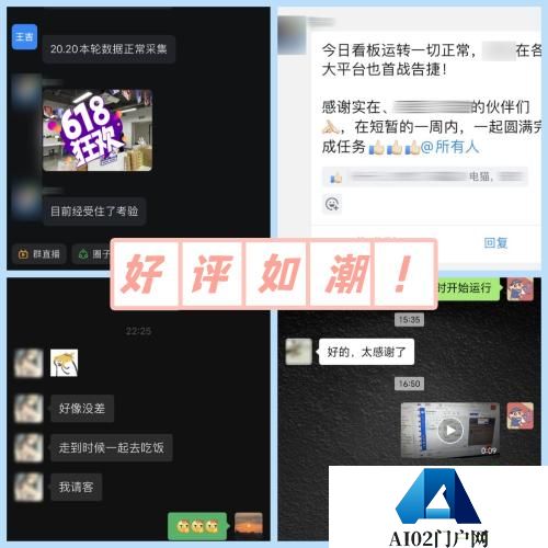 实在智能RPA Agent保障已就位，助力商家从容应对618大促挑战