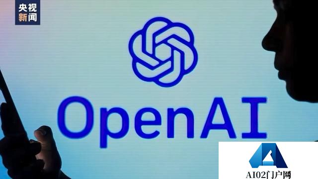 OpenAI员工发表公开信 警示人工智能监管缺失风险
