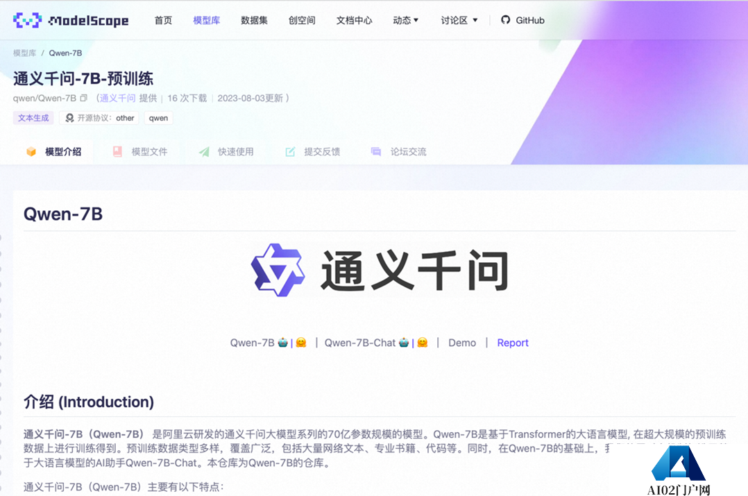 Meta硬刚OpenAI，国产“小模型”官宣开源，“百模大战”走向何方？