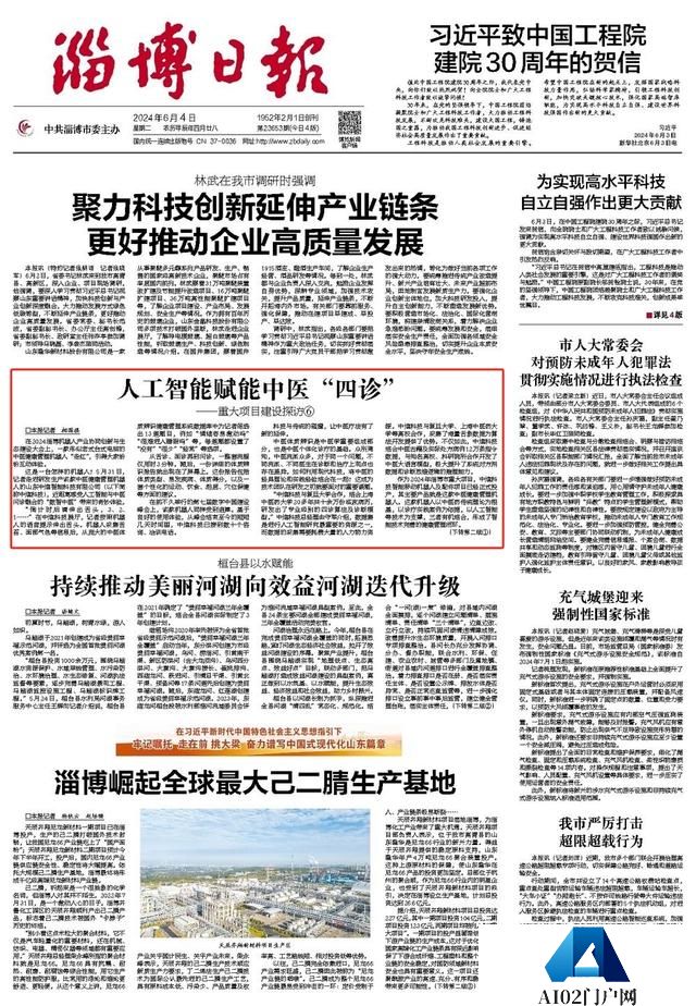 人工智能赋能中医“四诊”——重大项目建设探访