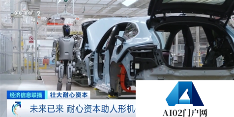 2026年产业规模或将突破200亿元！耐心资本助人形机器人加速“进化