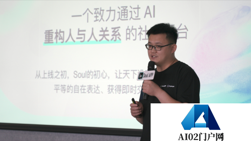“AIGC＋社交”如何落地具体场景，Soul App媒体开放日介绍了这些新功能