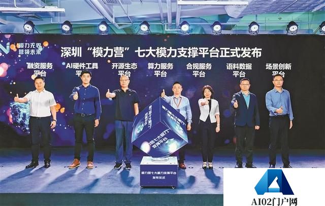大湾区首个大模型生态社区在深揭牌，11家企业率先签约 入驻“模力营”可享补贴