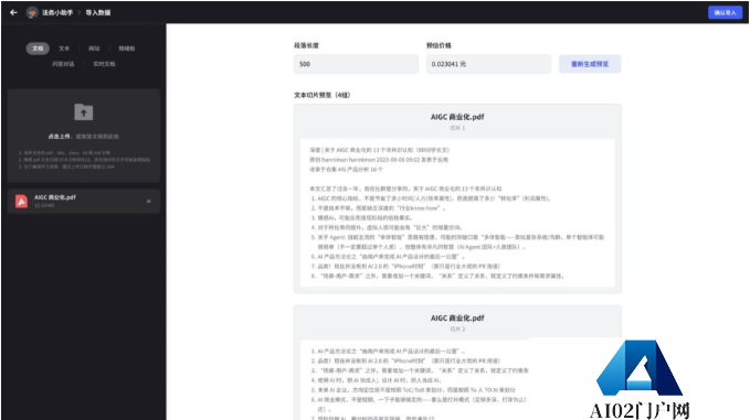 昆仑万维发布「天工SkyAgents」，零代码打造AI智能体