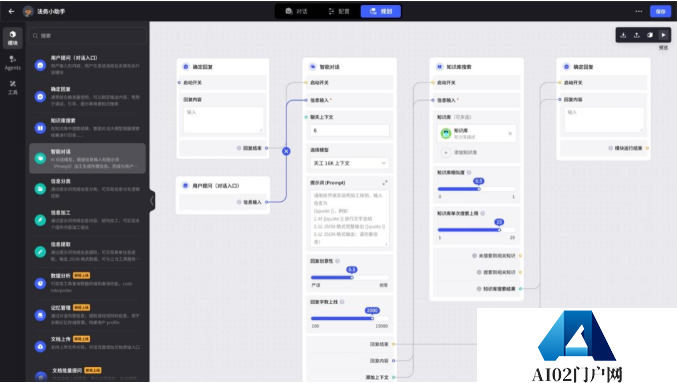 昆仑万维发布「天工SkyAgents」，零代码打造AI智能体