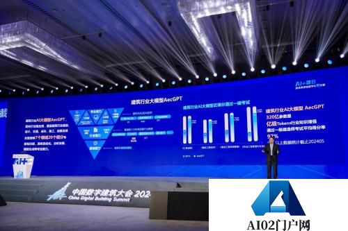 广联达发布建筑行业AI大模型和行业AI平台
