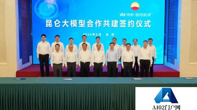 「北京时间」合作共建协议签署！昆仑大模型建设研讨会在京举行
