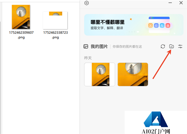 小旺AI截图v1.2.2上线：图库直连本地文件夹