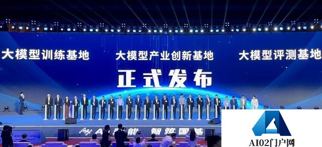 中国移动发布北京大模型产业创新基地