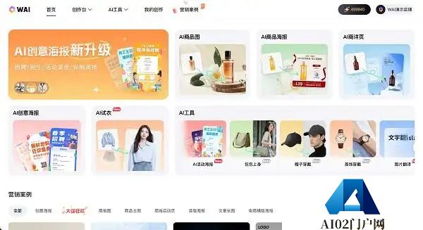 微盟集团：AI技术赋能下的商业价值升级与市场机遇