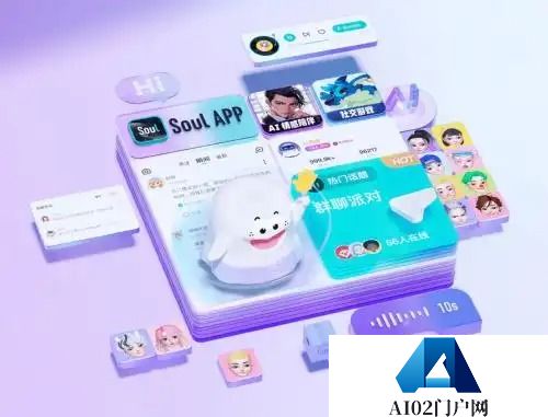 Soul专注AI社交赛道，持续探索AI技术革新