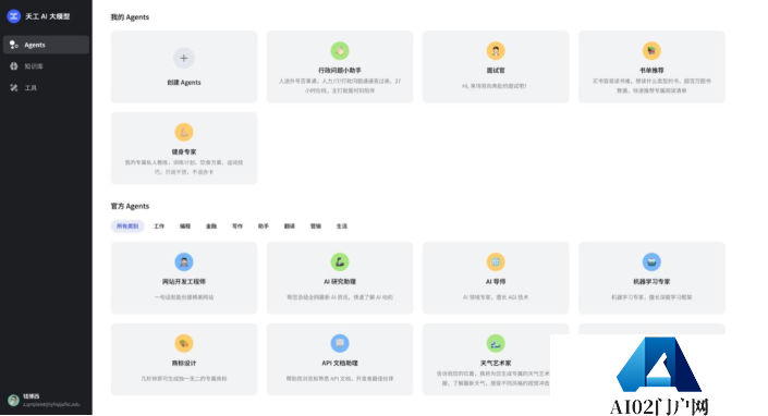 昆仑万维发布「天工SkyAgents」，零代码打造AI智能体