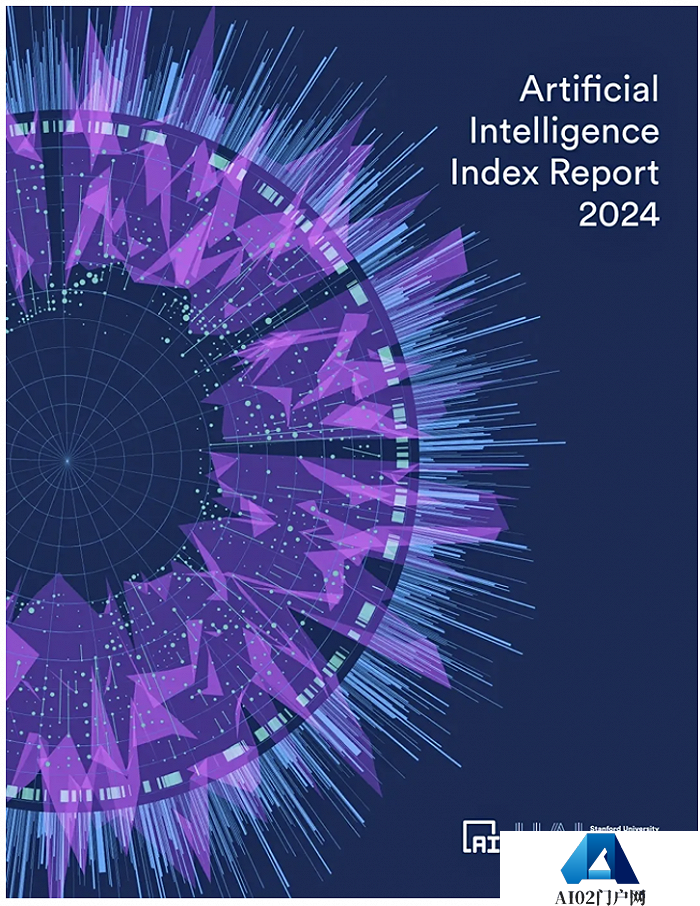 AI大模型的十大前景与挑战——解码斯坦福《2024年人工智能指数报告》
