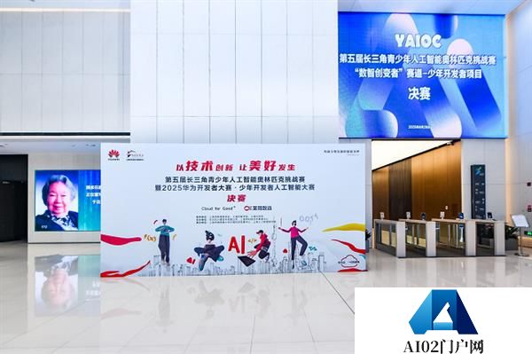 130支少年战队决战AI之巅：2025少年开发者大赛决赛圆满落幕
