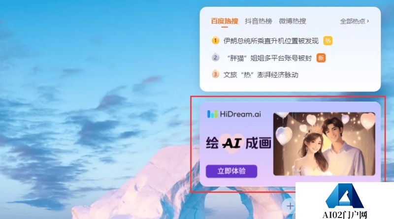 AI+终端正当时·智象大模型携手联想共同推进AIGC应用普及