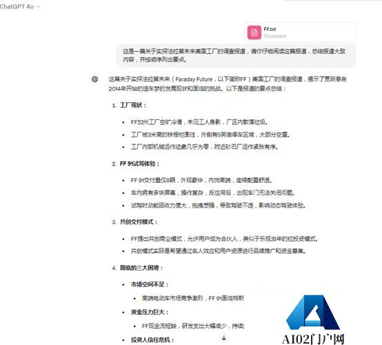 四大维度深度体验多模态性能，GPT-4o为何被称作“最强大模型”？