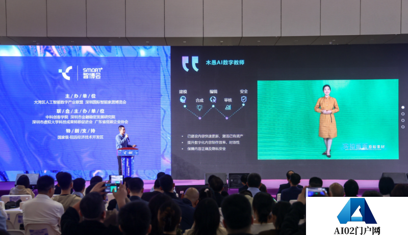 AI引领新质生产力：大湾区人工智能应用协同体人工智能+教育专委会成立
