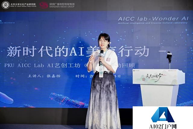 深圳AIGC创想谷品牌发布“遥远的回声”AIGC艺术主题展深圳开幕,深圳首部文旅主题AIGC动画短片《与辰归》暑期上映 深圳AIGC创想谷品牌发布“遥远的回声”AIGC艺术主题展深圳开幕,深圳首部文旅主题AIGC动画短片《与辰归》暑期上映