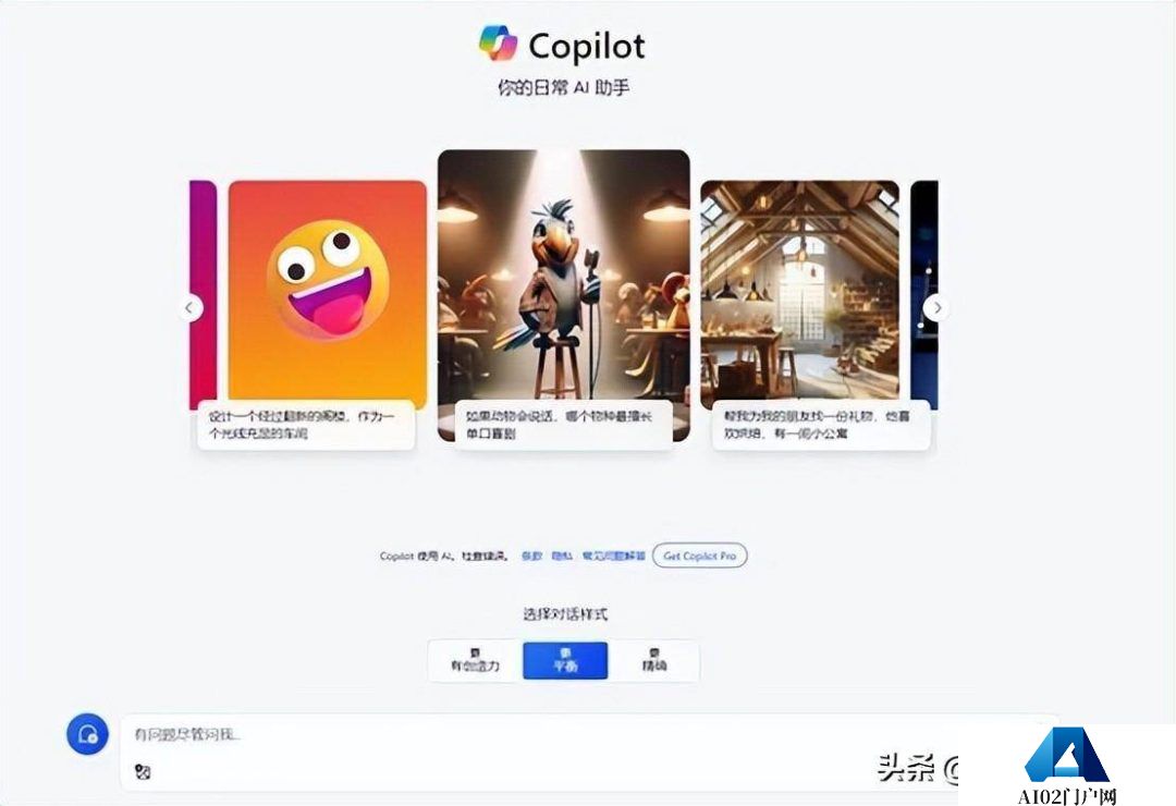 OpenAI下周将发布ChatGPT搜索引擎，挑战谷歌搜索！