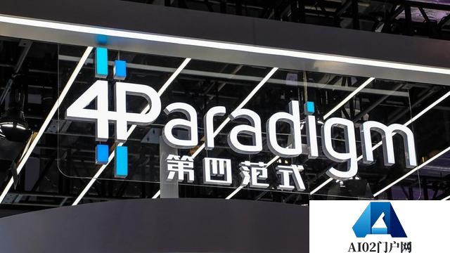 第四范式，实现营收42亿元，同比增长36.4%