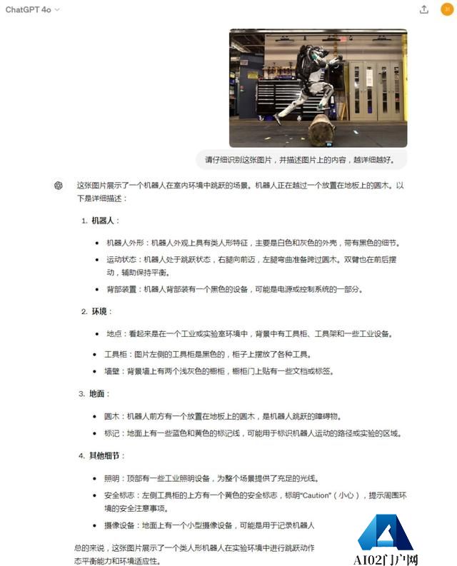 四大维度深度体验多模态性能，GPT-4o为何被称作“最强大模型”？